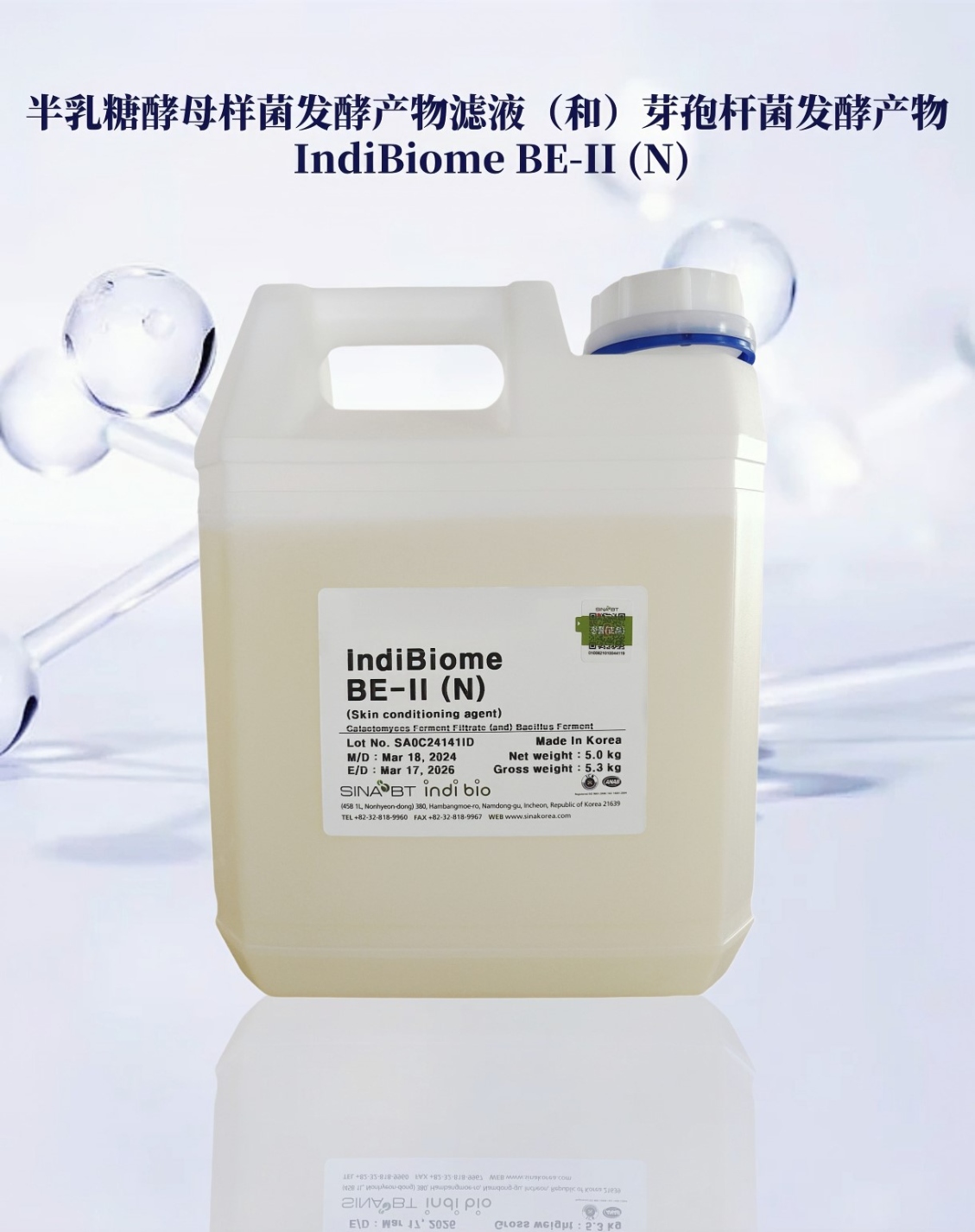 IndiBiome BE-II (N)